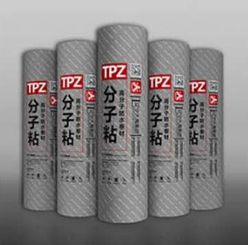 TPZ 分子粘高分子防水卷材