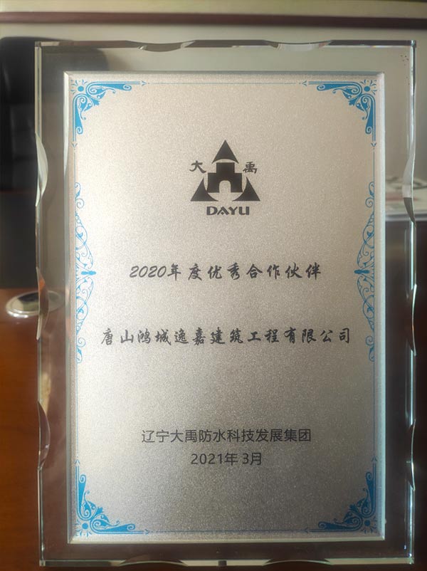 荣誉资质